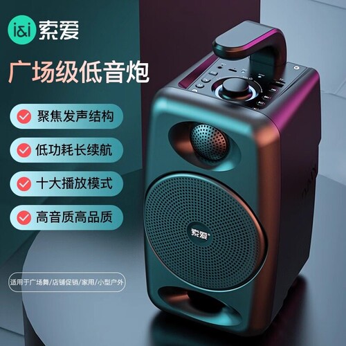 索爱SH36蓝牙音箱高音质无线户外