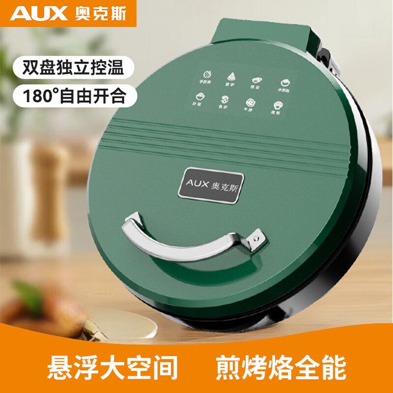 奥克斯电饼铛家用双面加热加深加