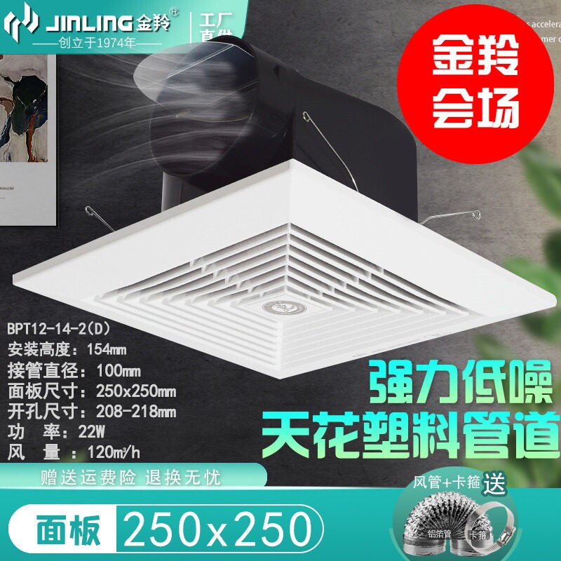 金羚8/10/12/14寸管道吸顶式排气强力天花换气 抽风机扇浴室厨房