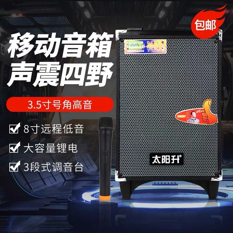太阳升Y8-2T广场舞低音炮户外拉音响带无线话筒K歌便携蓝牙音箱杆
