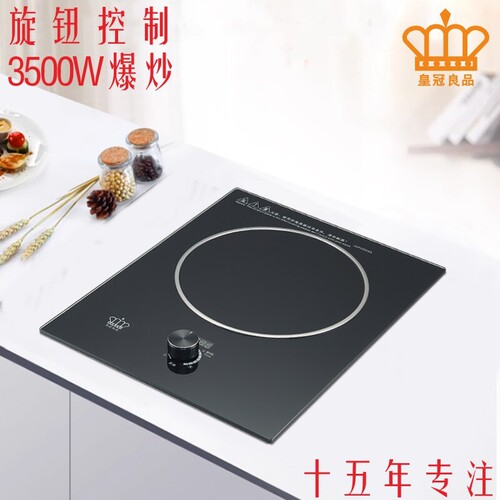 旋钮嵌入式电磁炉单灶家用爆炒大