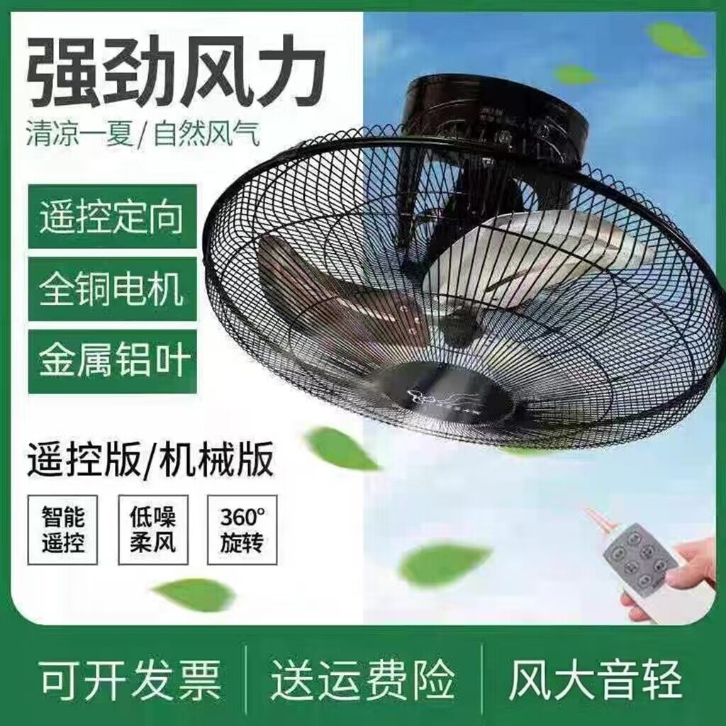 20寸工业吊扇宿舍天花楼顶扇家用静音遥控吸顶风扇定时大风力商用