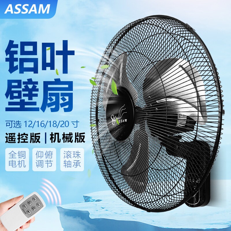 16寸18寸20寸壁扇机械式遥控电风扇扇壁挂扇家用商铺墙壁扇摇头挂