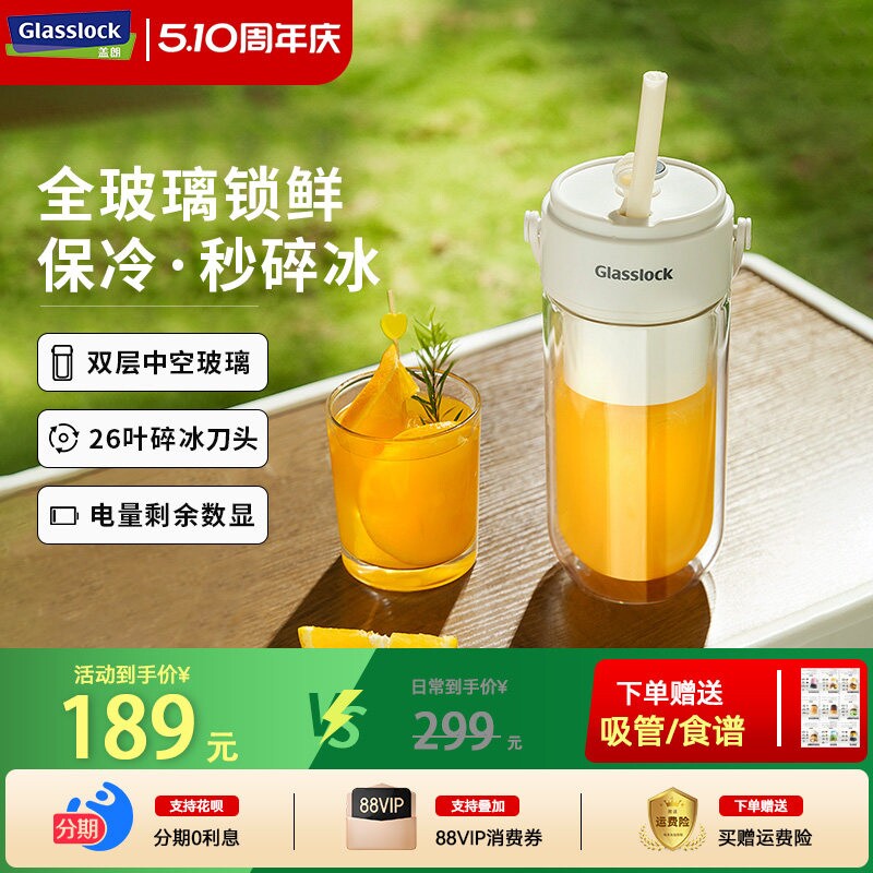 Glasslock便携式榨汁杯双层玻璃