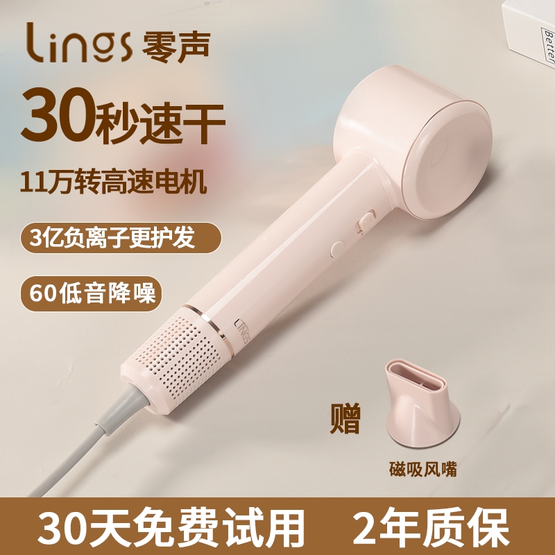 LINGS/零声高速吹风机负离子恒温