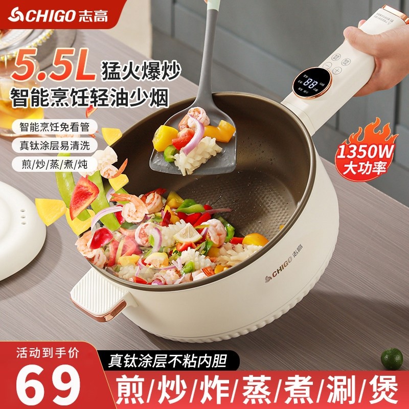 志高电炒锅家用多功能炒菜锅火锅式料理机烹饪机大容量不粘锅一体,厨房电器,电炒锅,淘宝优惠券,粉丝福利购,淘宝优惠卷