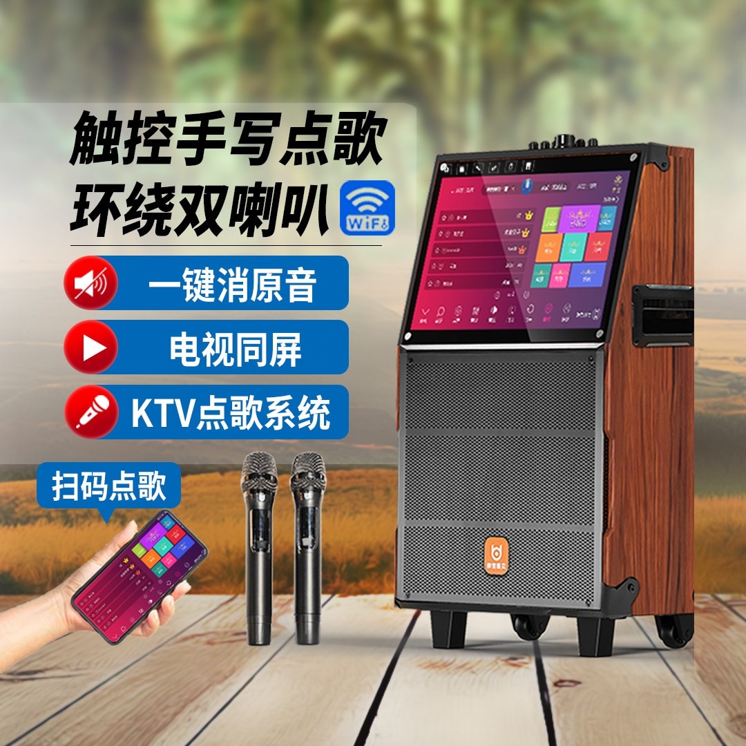 贝德1850神采卡拉ok视频音响一体杆音箱家用KTV唱歌机户外移动拉