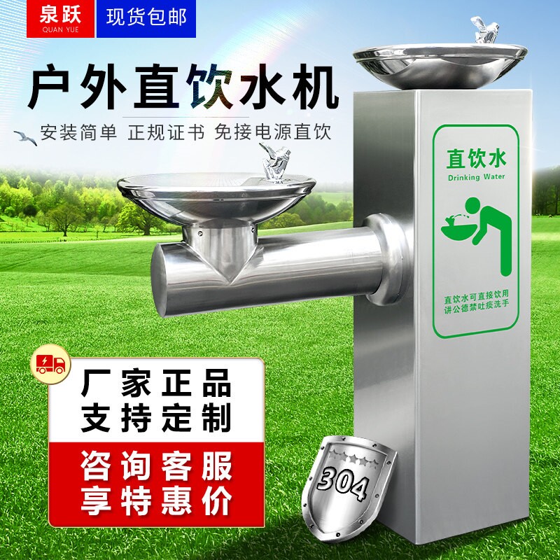 公园过滤户外直饮水机室外公共饮净水台不锈钢洗手盆广场景区人宠