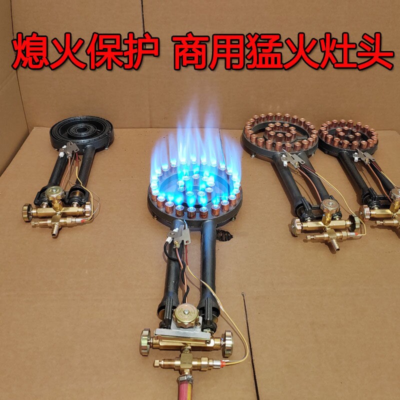 商用猛火灶液化气煤气炉灶头炉头