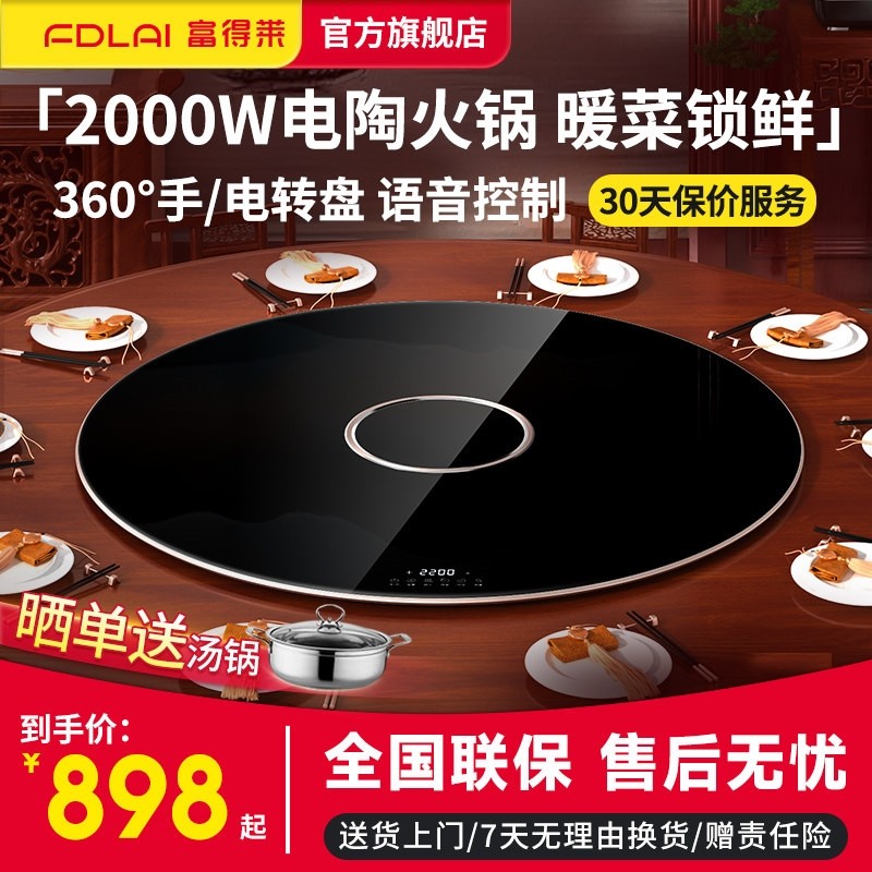富得莱饭菜保温板火锅暖菜板家用菜板商用恒温自动旋转餐桌圆形热,生活电器,保温碟/暖菜板/冷暖杯垫/暖桌垫,淘宝优惠券,粉丝福利购,淘宝优惠卷