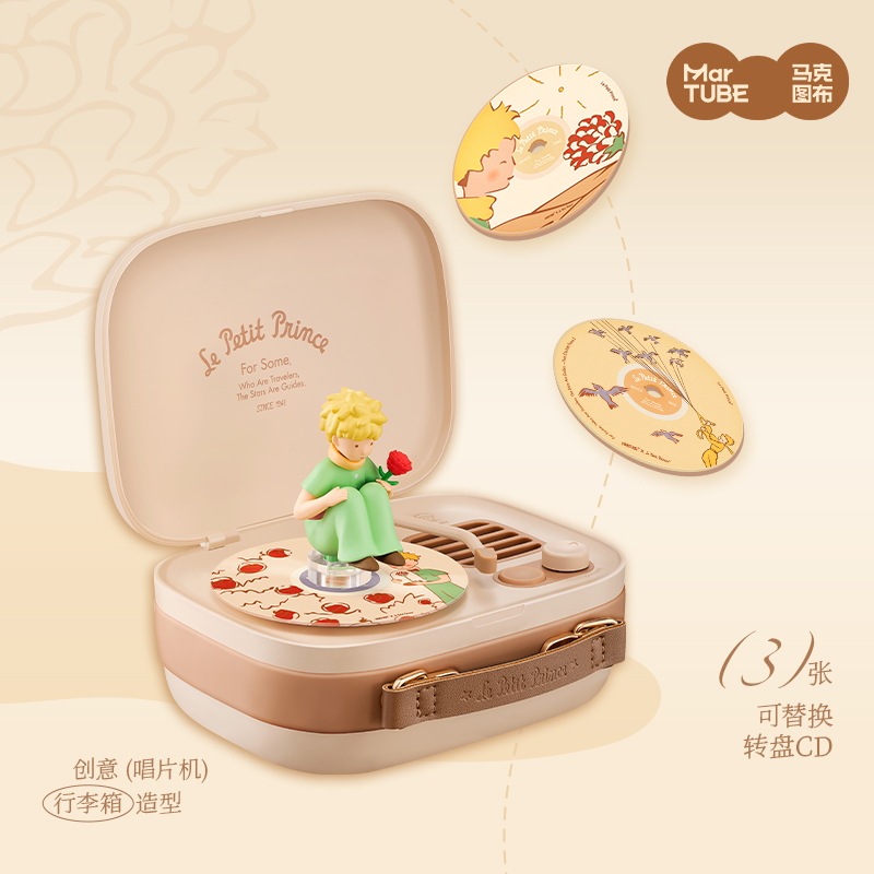 马克图布旅行音箱创意礼物