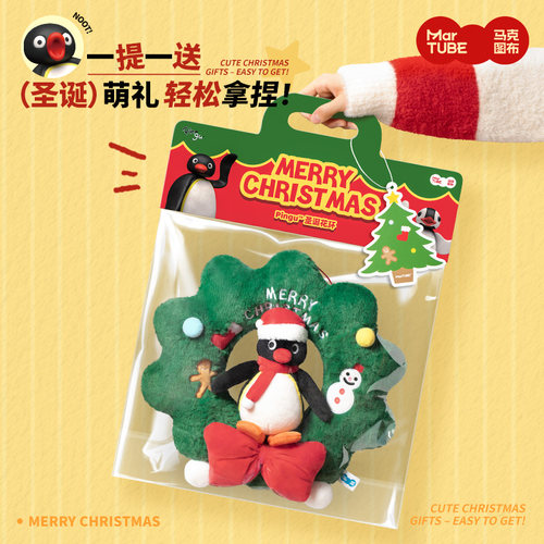 马克图布Pingu花环毛绒公仔玩偶装饰挂件新年礼物生日礼物送女生