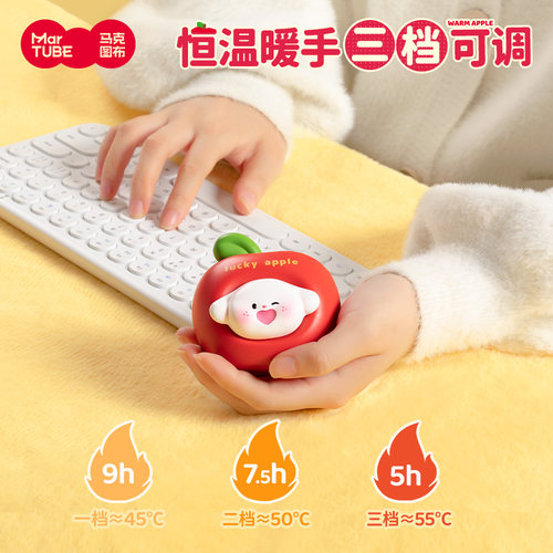 可爱苹果造型/暖手充电二合一