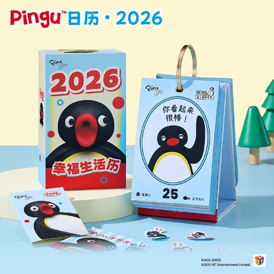 马克图布pingu企鹅日历2026年新款台历办公室桌面日历摆件可爱治愈高颜值ins风情人节生日马年新年礼物闺蜜