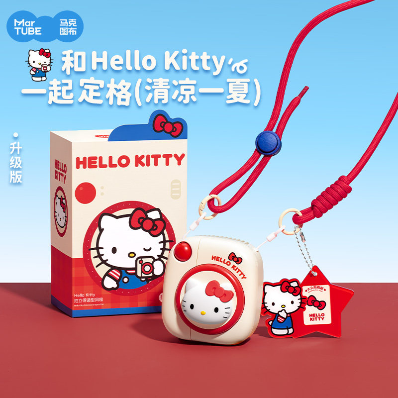 马克图布HelloKitty拍立得小风扇挂脖风扇手持usb电风扇随身便携小型可爱办公室桌面学生2026新款生日礼物女