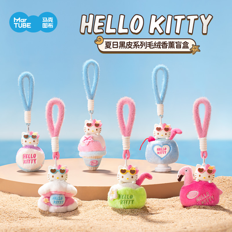 HelloKitty夏日黑皮盲盒正版联名