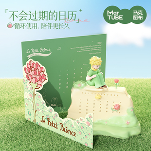 马克图布小王子玫瑰万年历创意2025年新款 台历办公室桌面日历摆件可爱治愈高颜值翻页ins风日历生日新年礼物