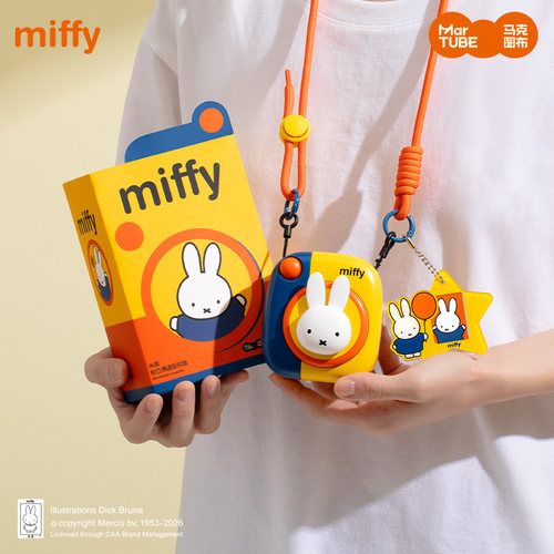 马克图布米菲miffy儿童挂脖mini小风扇手持usb电风扇随身迷你便携小型可爱桌面学生2026生日六一儿童节礼物