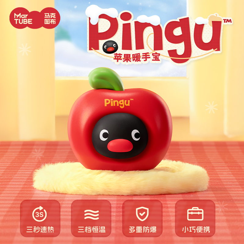 马克图布Pingu苹果暖手宝USB充电款手握式自发热暖宝宝冬天可爱便携迷你生日礼物女生礼物圣诞礼物学生3C认证