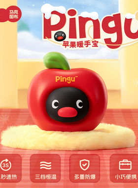 马克图布Pingu苹果暖手宝充电款USB手握式自发热暖宝宝冬天可爱便携迷你生日礼物女生开学礼物送闺蜜实用保暖