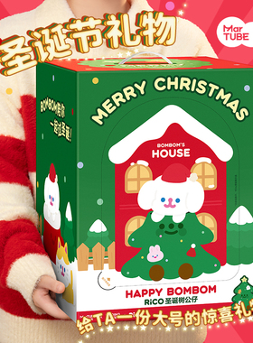 马克图布RiCO圣诞树大号公仔玩偶生日新年礼物送女生闺蜜女友装饰