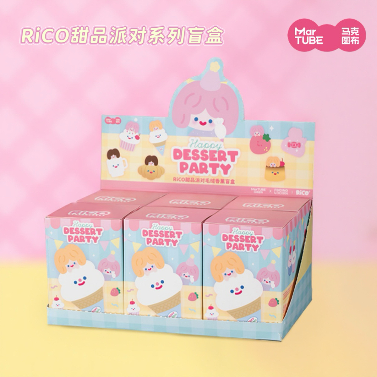 马克图布RiCO盲盒可爱礼物