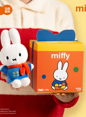 马克图布miffy米菲礼物盒毛绒公仔新年生日礼物女生闺蜜朋友创意
