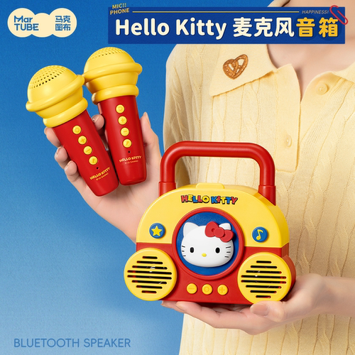 马克图布HelloKitty儿童话筒麦克风音响唱歌宝宝玩具女孩生日礼物