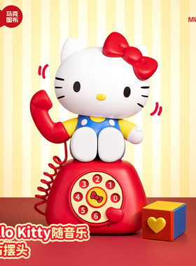 马克图布HelloKitty电话机摇头音响可爱女生音箱小型高音质创意