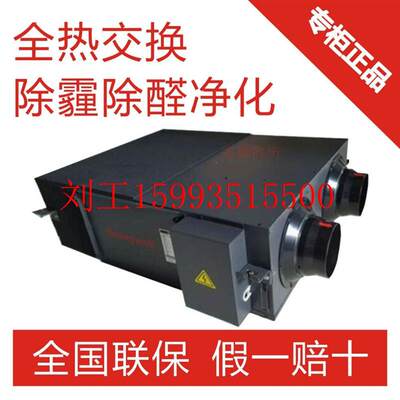 霍尼韦尔全屋换气机中央新风系统ERF250/ERF350D0HP0BS全热交换器