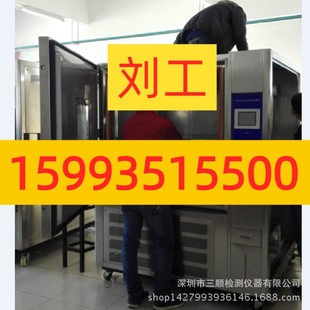 维修 深圳厂价直销 回收408升恒温恒湿箱