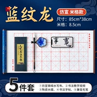 Blue Dragon большой MIG [5-часовой набор]