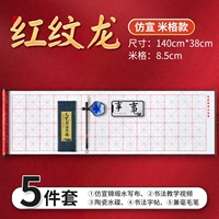 Дракон с красным паттерном