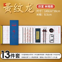 Желто-палочный дракон очень большой MIG [набор из 13 предметов]