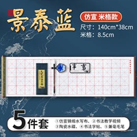 Jintailan Extra Ligh Mig [5-часовой набор]