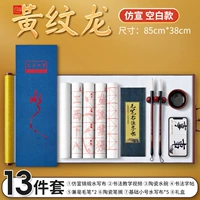 Желтый рисунок дракон большой пробел [набор из 13 предметов]