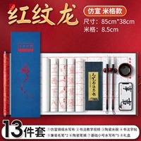 MIG крупного размера из красного патчара [набор из 13 предметов]