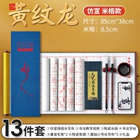 Желто-паттерный Dragon Card Size MIG [13 предметов]