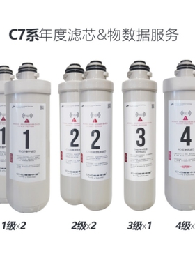 CN-C7i商务机滤芯和配套辅件家用净水器饮水机净化器厨房中迪超滤