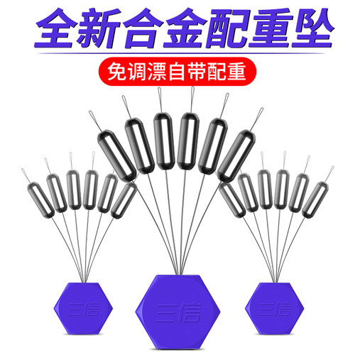 新款合金配重传统三信垂钓