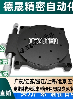 现货上隆θ轴精密光学视觉微调旋转滑台EGZR60磨合型位移平台