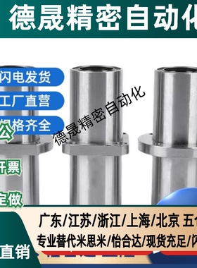 中间型双切边法兰直线轴承 扁法兰双衬型LMQ21/LMQ22电镀光轴导套