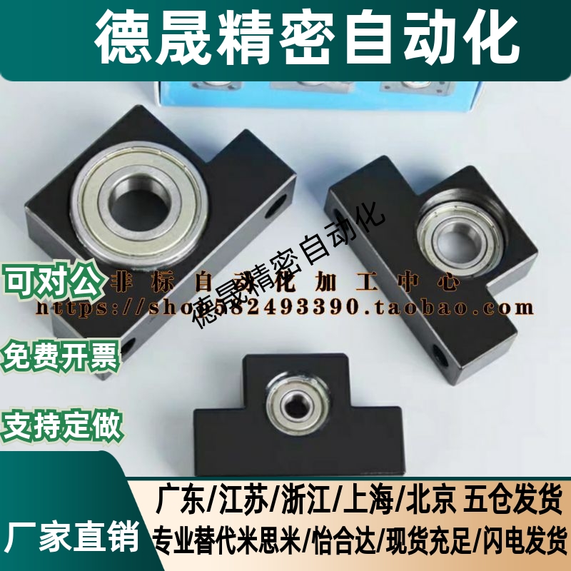 上隆/SPCF-6-8-10-12-15-20-25-30 滚珠丝杠支座组件 支撑侧