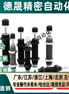 油压缓冲器C-MAKC/C-MAKS/0806/1005/1008/1210/1412/2020-L/M/H