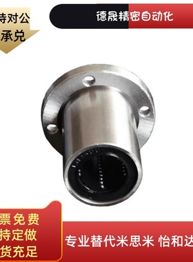 LBHR/LBHRW6 8 10 12 16 20带法兰线性滚珠衬套