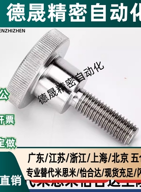 米斯米压纹把手C-NKB4/5/6/8/10-10/15/20/25/30/35/40台阶型旋钮