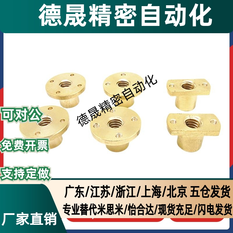 丝杠螺帽宽LJR/LJP/LJL71/72/73/74/66/67/68/69-d10 12 14 16