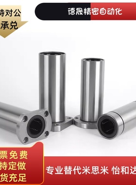 替代LHFCW/LHFCWM8 10 12 16 20 25 30双切边法兰直线轴承双衬型