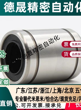 LMUT LMUD精密直线轴承LMUT LMUD6 8 10 12 13 16 20 25 30