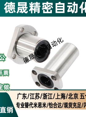 直线轴承LHFRD8 LHFCD6 LHFSD20 LMUD10 LHFCDM16 LHFSDM25